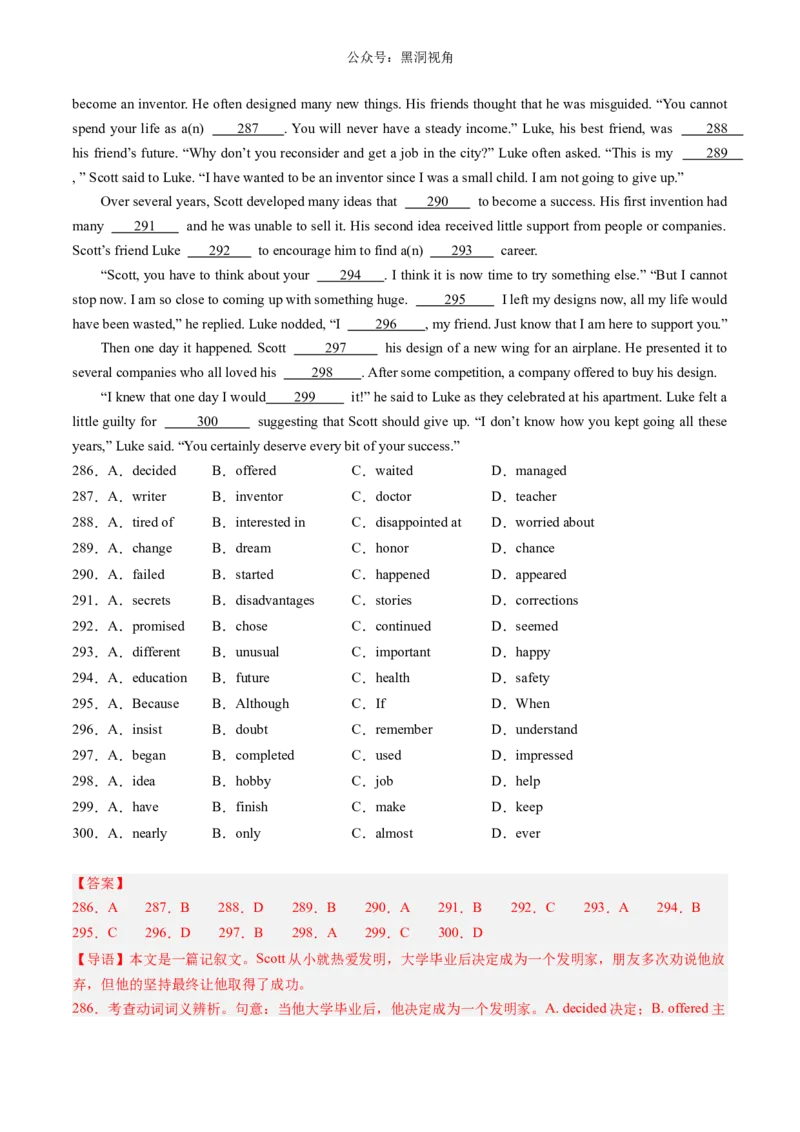 暑假作业10高二英语完形填空20篇（解析版）-暑假分层作业2024年高二英语暑假培优练（人教版2019）_2024-2025高二（7-7月题库）