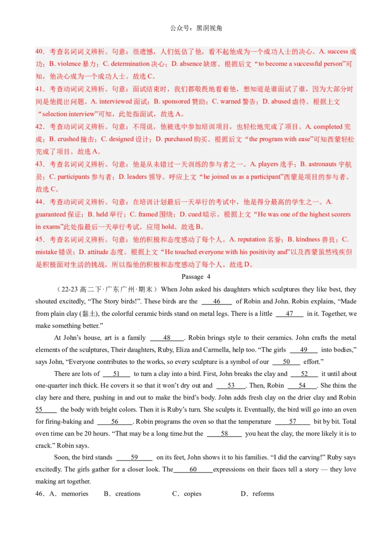 暑假作业10高二英语完形填空20篇（解析版）-暑假分层作业2024年高二英语暑假培优练（人教版2019）_2024-2025高二（7-7月题库）