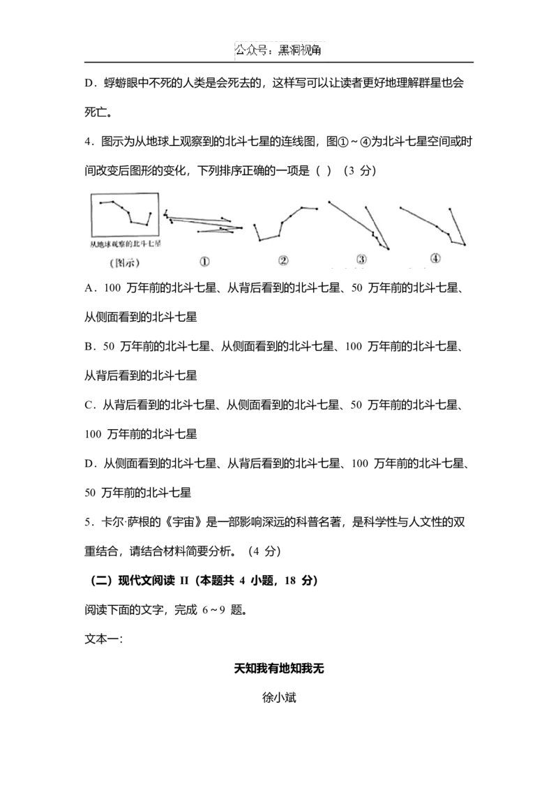 云南省玉溪师范学院附属中学2024-2025学年高三上学期开学检测语文试卷_2024-2025高三（6-6月题库）_2024年08月试卷_0822云南省玉溪市玉溪师范学院附属中学2025届高三上学期开学检测