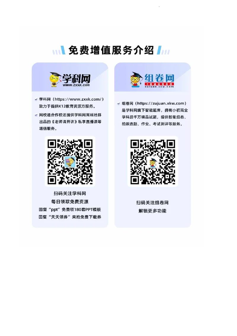 河南省TOP二十名校2024届高三上学期调研考试（七）政治(1)_2023年11月_01每日更新_29号_2024届河南省TOP二十名校高三上学期调研考试（七）