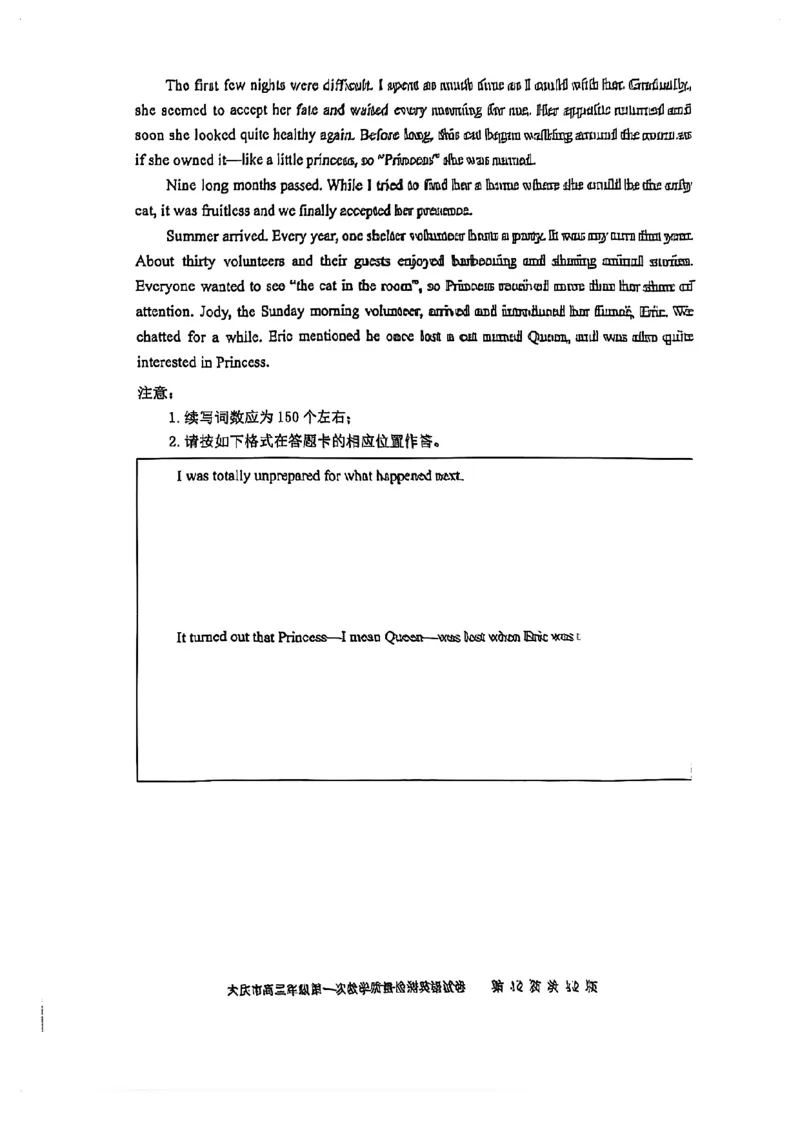 大庆市2025届高三年级第一次教学质量检测英语+答案_2024-2025高三（6-6月题库）_2024年09月试卷_0907黑龙江省大庆市2024-2025学年高三上学期第一次教学质量检测