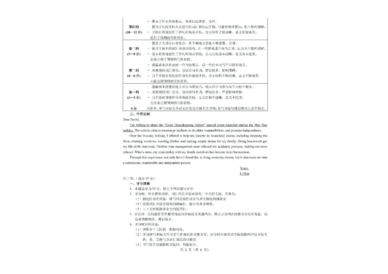 大庆市2025届高三年级第一次教学质量检测英语+答案_2024-2025高三（6-6月题库）_2024年09月试卷_0907黑龙江省大庆市2024-2025学年高三上学期第一次教学质量检测