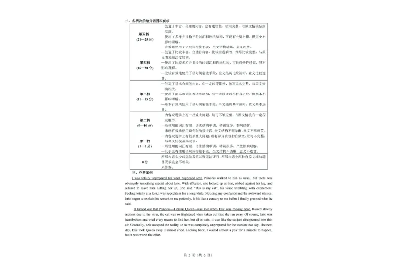 大庆市2025届高三年级第一次教学质量检测英语+答案_2024-2025高三（6-6月题库）_2024年09月试卷_0907黑龙江省大庆市2024-2025学年高三上学期第一次教学质量检测