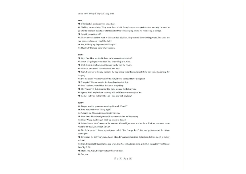 大庆市2025届高三年级第一次教学质量检测英语+答案_2024-2025高三（6-6月题库）_2024年09月试卷_0907黑龙江省大庆市2024-2025学年高三上学期第一次教学质量检测