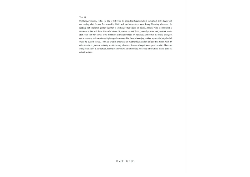 大庆市2025届高三年级第一次教学质量检测英语+答案_2024-2025高三（6-6月题库）_2024年09月试卷_0907黑龙江省大庆市2024-2025学年高三上学期第一次教学质量检测