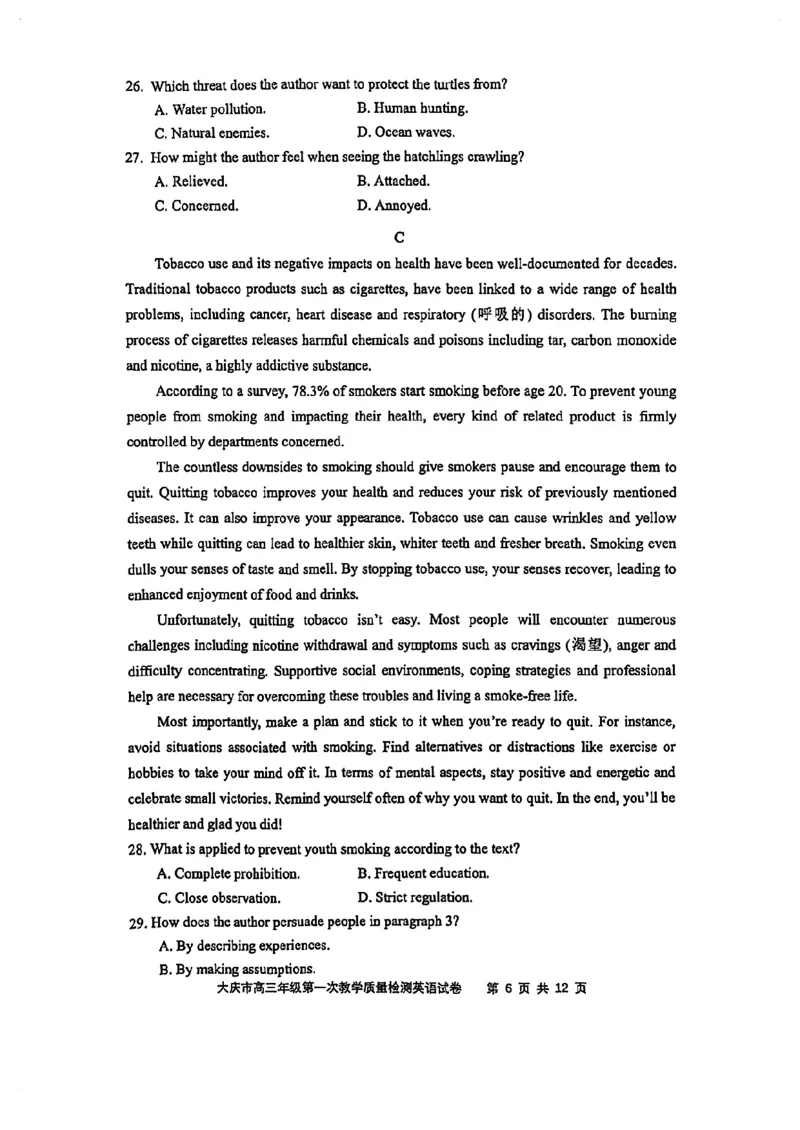 大庆市2025届高三年级第一次教学质量检测英语+答案_2024-2025高三（6-6月题库）_2024年09月试卷_0907黑龙江省大庆市2024-2025学年高三上学期第一次教学质量检测