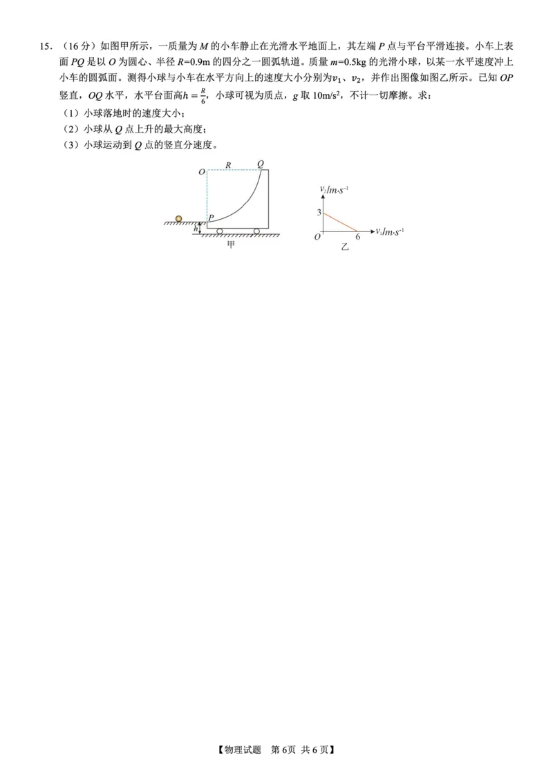 安徽省合肥市第四中学2023-2024学年高三上学期11月月考物理(1)_2023年11月_0211月合集_2024届安徽省徽师联盟高三11月质量检测卷_安徽省徽师联盟2024届高三11月质量检测卷物理