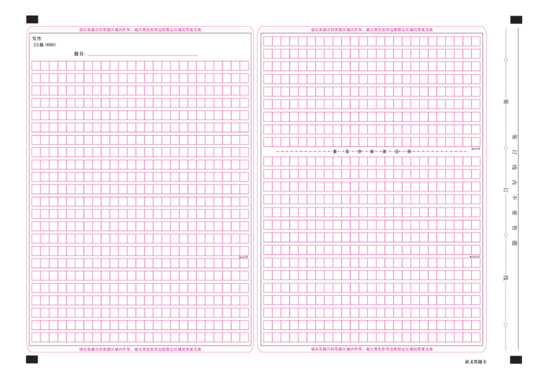 安徽省联盟学校2024-2025学年高二上学期11月期中考试语文答题卡_2024-2025高二（7-7月题库）_2024年11月试卷_1125安徽省A10联盟2024-2025学年高二上学期期中考试
