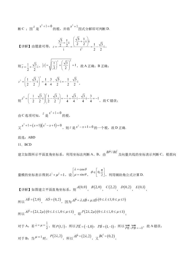 山西省晋城市部分学校2024-2025学年高二下学期4月期中提升考数学Word版含解析_2024-2025高二（7-7月题库）_2025年6月试卷_0613山西省晋城市部分学校2024-2025学年高二下学期4月期中提升考