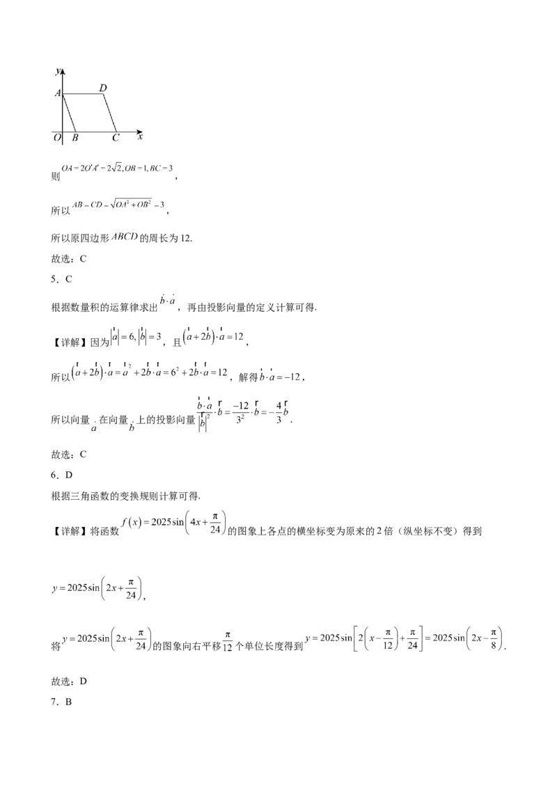 山西省晋城市部分学校2024-2025学年高二下学期4月期中提升考数学Word版含解析_2024-2025高二（7-7月题库）_2025年6月试卷_0613山西省晋城市部分学校2024-2025学年高二下学期4月期中提升考