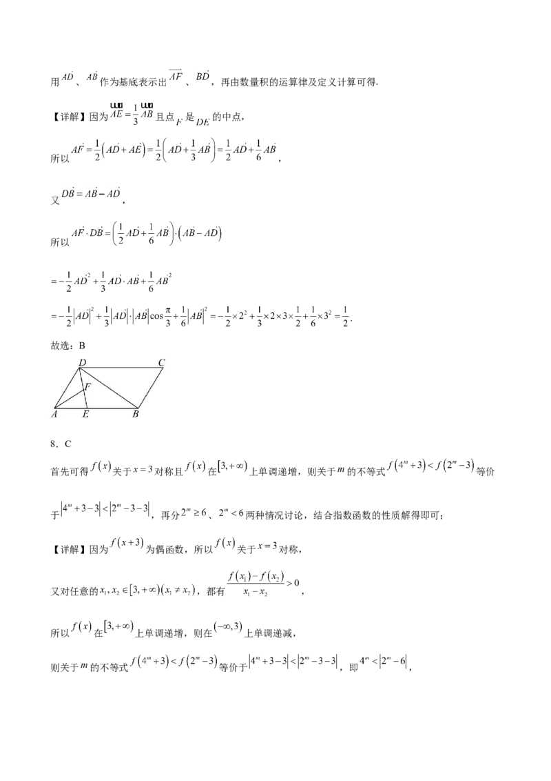 山西省晋城市部分学校2024-2025学年高二下学期4月期中提升考数学Word版含解析_2024-2025高二（7-7月题库）_2025年6月试卷_0613山西省晋城市部分学校2024-2025学年高二下学期4月期中提升考