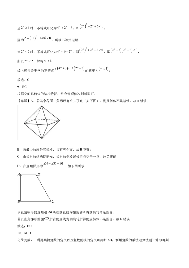 山西省晋城市部分学校2024-2025学年高二下学期4月期中提升考数学Word版含解析_2024-2025高二（7-7月题库）_2025年6月试卷_0613山西省晋城市部分学校2024-2025学年高二下学期4月期中提升考