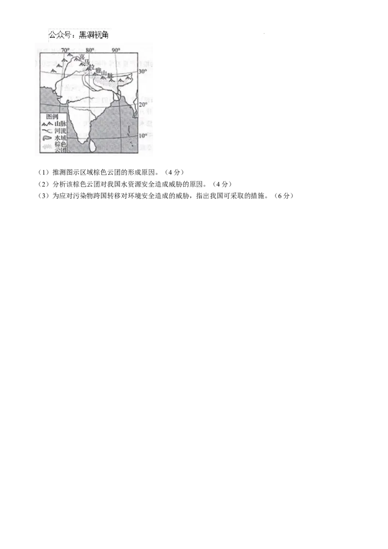 山东省日照市2025届高三上学期11月期中校际联合考试地理_2024-2025高三（6-6月题库）_2024年11月试卷_1126山东省日照市2025届高三上学期11月期中校际联合考试