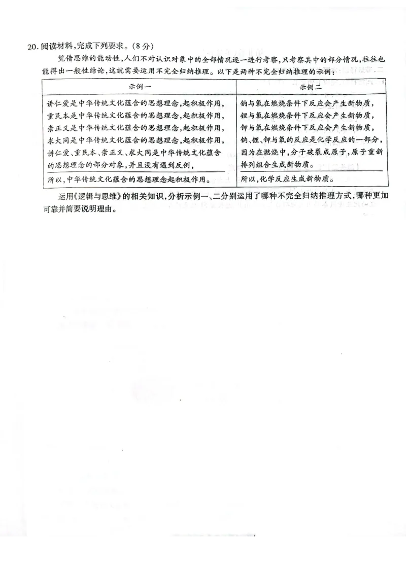 安徽六校联考25届高三政治2月联_2024-2025高三（6-6月题库）_2025年02月试卷_0216安徽省六校2024-2025学年高三下学期2月素质检测考试（全科）