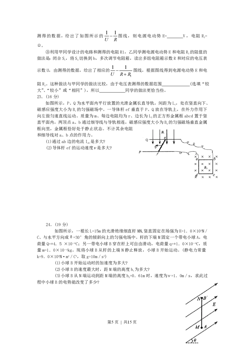 2007年四川高考理科综合真题及答案_生物高考真题试卷_旧1990-2007&middot;高考生物真题_1990-2007&middot;高考生物真题&middot;PDF_四川