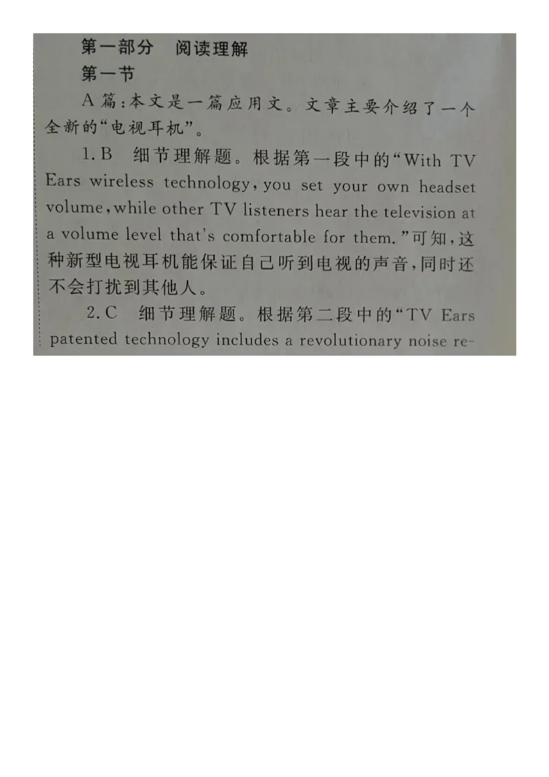 江西省赣州市大余县部分学校联考2024-2025学年高二上学期12月月考英语答案_2024-2025高二（7-7月题库）_2024年12月试卷_1225江西省赣州市大余县部分学校2024-2025学年高二上学期12月联考