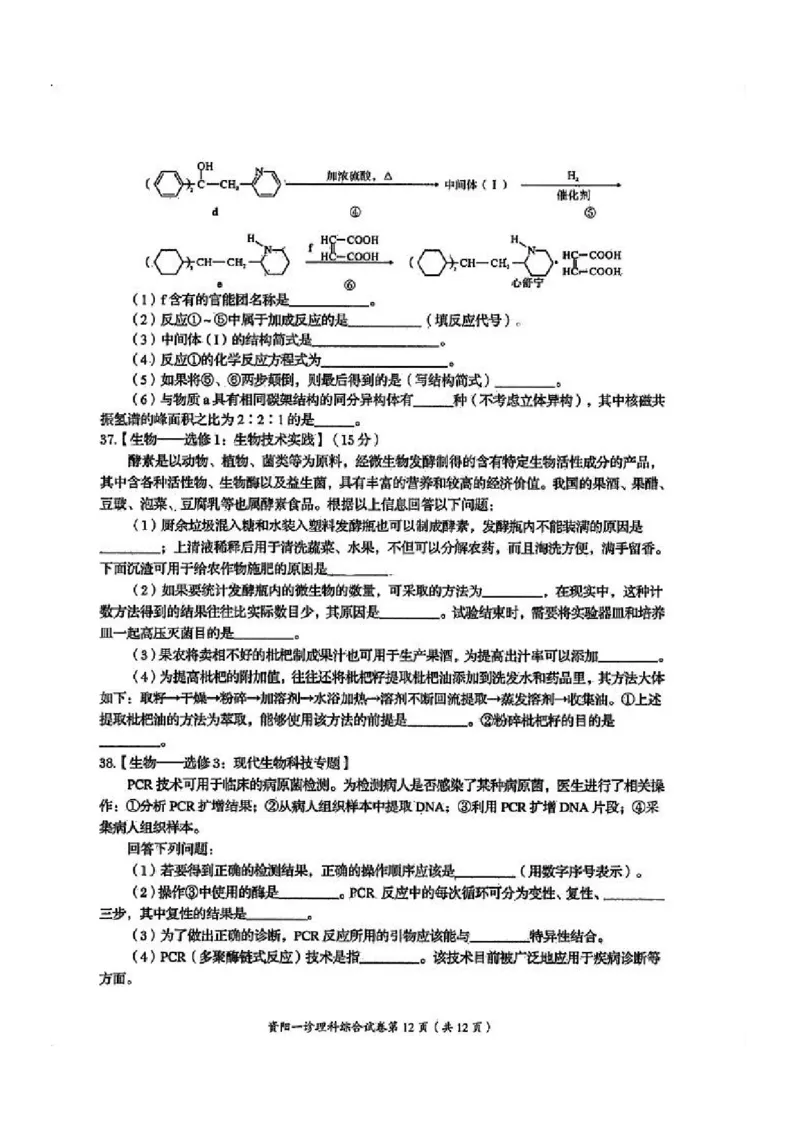 理综试卷(1)_2023年11月_0211月合集_2024届四川省资阳市高三上学期第一次诊断性考试_四川省资阳市2024届高三上学期第一次诊断性考试理综
