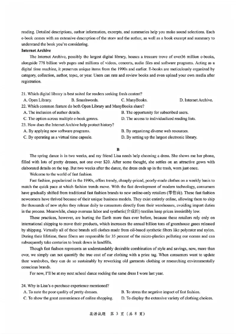 台州一模英语试卷及答案_2024-2025高三（6-6月题库）_2024年11月试卷_1117浙江省台州市2025届高三第一次教学质量评估（全科）