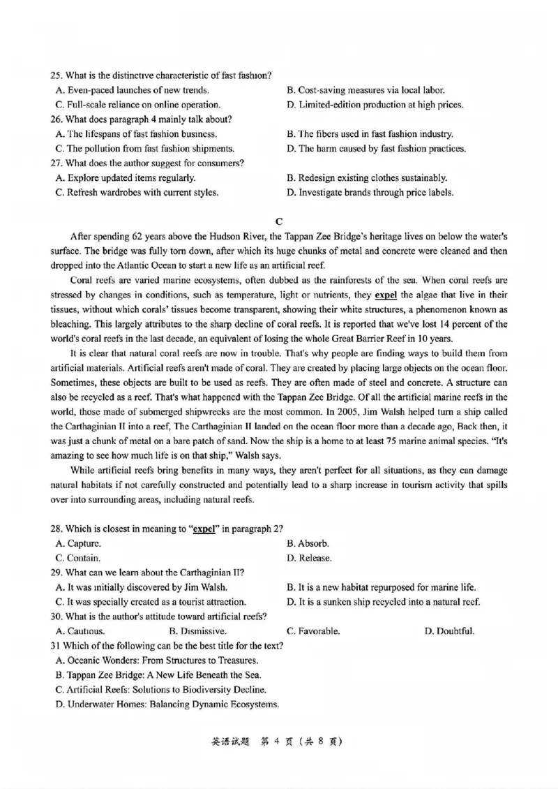 台州一模英语试卷及答案_2024-2025高三（6-6月题库）_2024年11月试卷_1117浙江省台州市2025届高三第一次教学质量评估（全科）