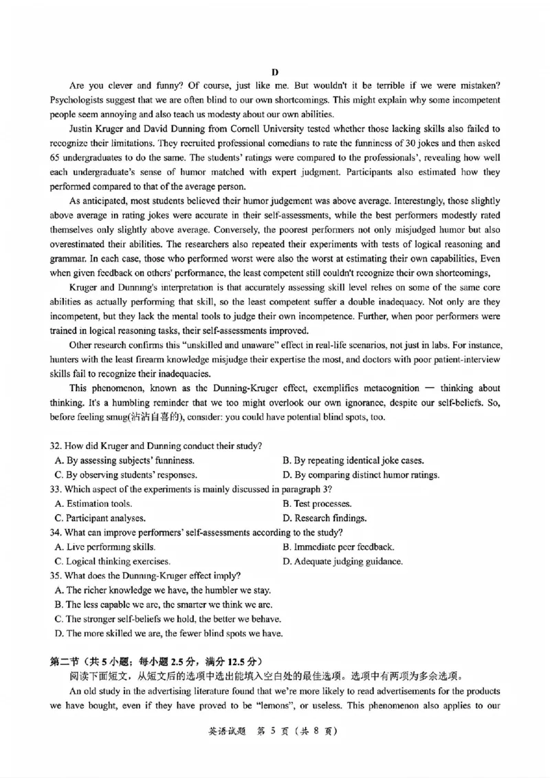 台州一模英语试卷及答案_2024-2025高三（6-6月题库）_2024年11月试卷_1117浙江省台州市2025届高三第一次教学质量评估（全科）