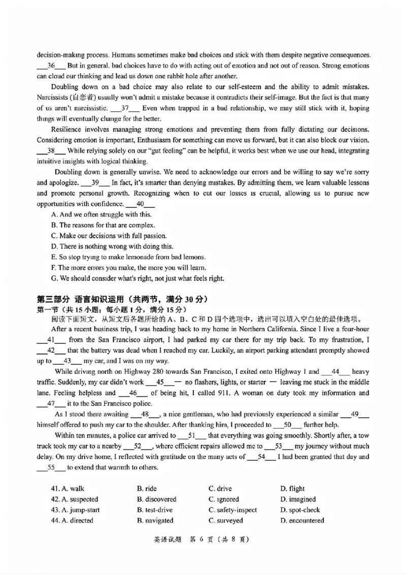 台州一模英语试卷及答案_2024-2025高三（6-6月题库）_2024年11月试卷_1117浙江省台州市2025届高三第一次教学质量评估（全科）