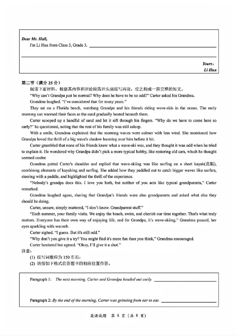 台州一模英语试卷及答案_2024-2025高三（6-6月题库）_2024年11月试卷_1117浙江省台州市2025届高三第一次教学质量评估（全科）
