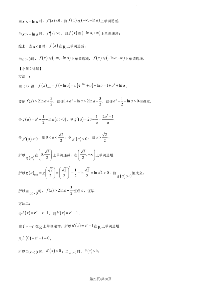 精品解析：四川省绵阳南山中学实验学校2023-2024学年高三上学期10月月考（一诊模拟）理科数学试题（解析版）(1)_2023年11月_0211月合集