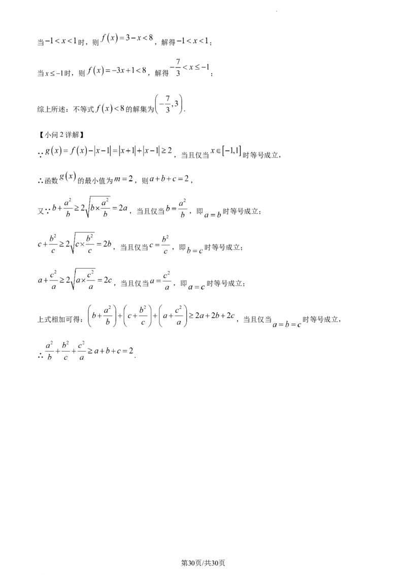 精品解析：四川省绵阳南山中学实验学校2023-2024学年高三上学期10月月考（一诊模拟）理科数学试题（解析版）(1)_2023年11月_0211月合集