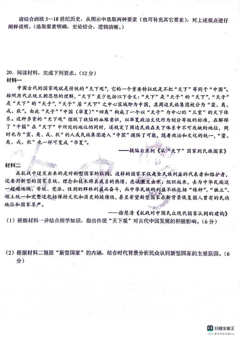 黑龙江省大庆实验中学2023-2024学年高三上学期期中考试历史试题(1)_2023年11月_0211月合集_2024届黑龙江省大庆实验中学高三上学期期中考试