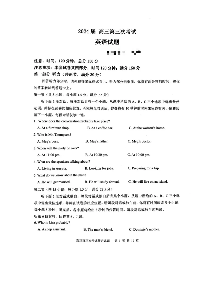 辽宁省锦州市某校2023-2024学年高三上学期第三次考试英语(1)_2023年11月_0211月合集_2024届辽宁省锦州市高三上学期第三次考试_辽宁省锦州市2024届高三上学期第三次考试英语