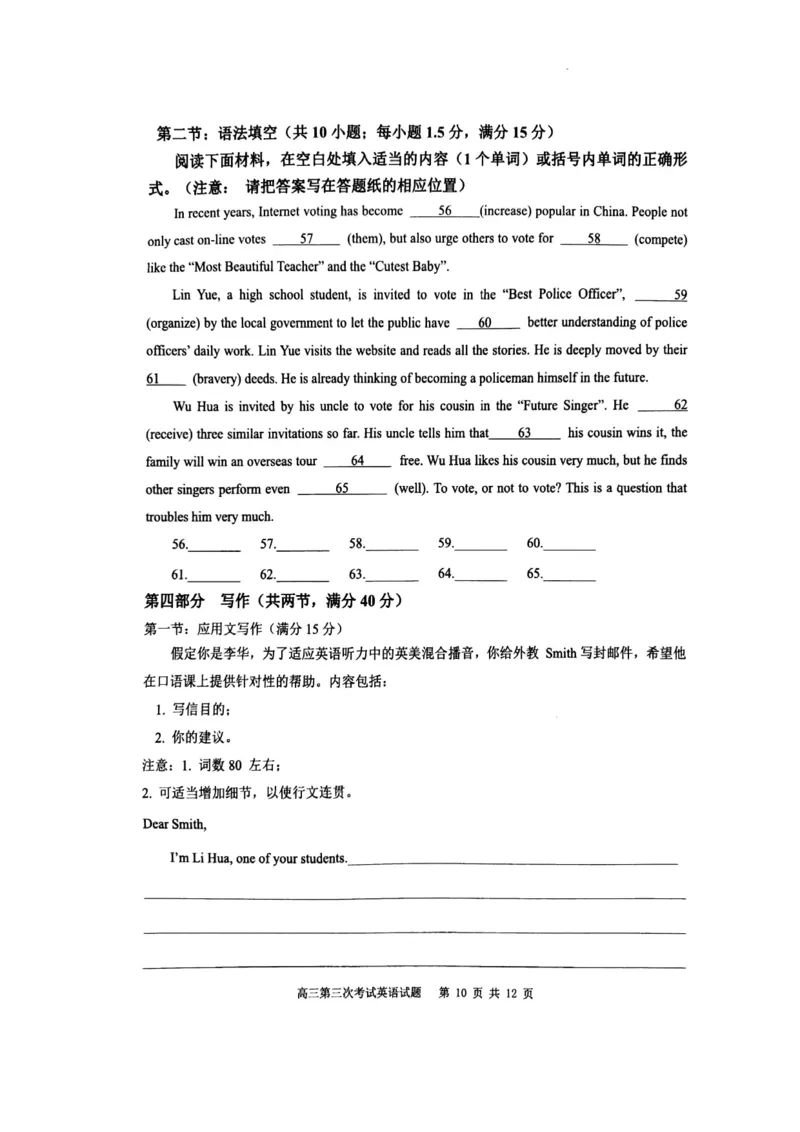 辽宁省锦州市某校2023-2024学年高三上学期第三次考试英语(1)_2023年11月_0211月合集_2024届辽宁省锦州市高三上学期第三次考试_辽宁省锦州市2024届高三上学期第三次考试英语