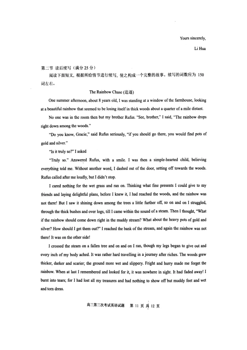 辽宁省锦州市某校2023-2024学年高三上学期第三次考试英语(1)_2023年11月_0211月合集_2024届辽宁省锦州市高三上学期第三次考试_辽宁省锦州市2024届高三上学期第三次考试英语