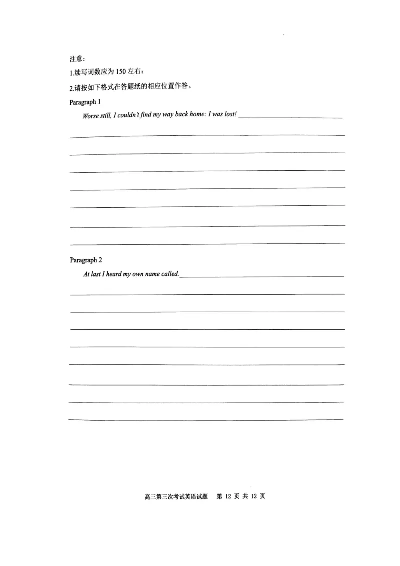 辽宁省锦州市某校2023-2024学年高三上学期第三次考试英语(1)_2023年11月_0211月合集_2024届辽宁省锦州市高三上学期第三次考试_辽宁省锦州市2024届高三上学期第三次考试英语