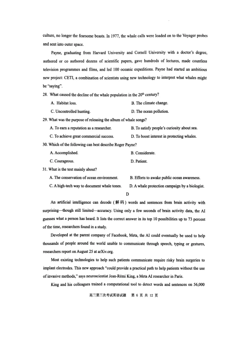 辽宁省锦州市某校2023-2024学年高三上学期第三次考试英语(1)_2023年11月_0211月合集_2024届辽宁省锦州市高三上学期第三次考试_辽宁省锦州市2024届高三上学期第三次考试英语