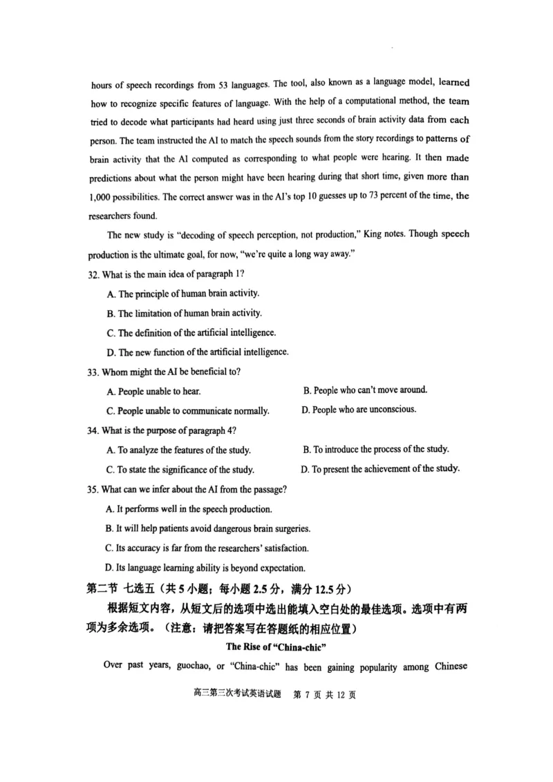 辽宁省锦州市某校2023-2024学年高三上学期第三次考试英语(1)_2023年11月_0211月合集_2024届辽宁省锦州市高三上学期第三次考试_辽宁省锦州市2024届高三上学期第三次考试英语