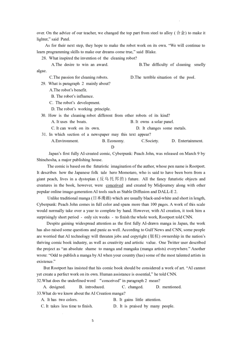 安宁河联盟2023-2024学年度下期高2022级期末联考英语试题_2024-2025高三（6-6月题库）_2024年06月试卷_240621四川省安宁河联盟2023-2024学年高二下学期期末联考