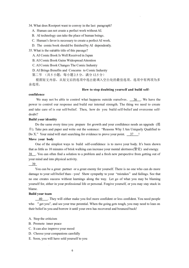 安宁河联盟2023-2024学年度下期高2022级期末联考英语试题_2024-2025高三（6-6月题库）_2024年06月试卷_240621四川省安宁河联盟2023-2024学年高二下学期期末联考
