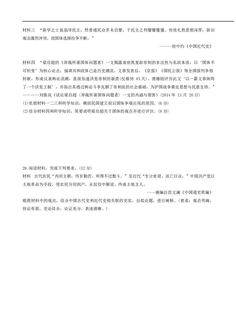 河南省南阳市六校2024-2025学年高二下学期第二次联考历史试卷_2024-2025高二（7-7月题库）_2025年6月试卷_0611河南省南阳市六校2024-2025学年高二下学期第二次联考试题