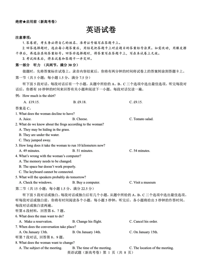 湖北省名校联考2023-2024学年高三上学期11月期中考试英语试题(1)_2023年11月_0211月合集_2024届湖北省名校联考高三上学期11月期中考试