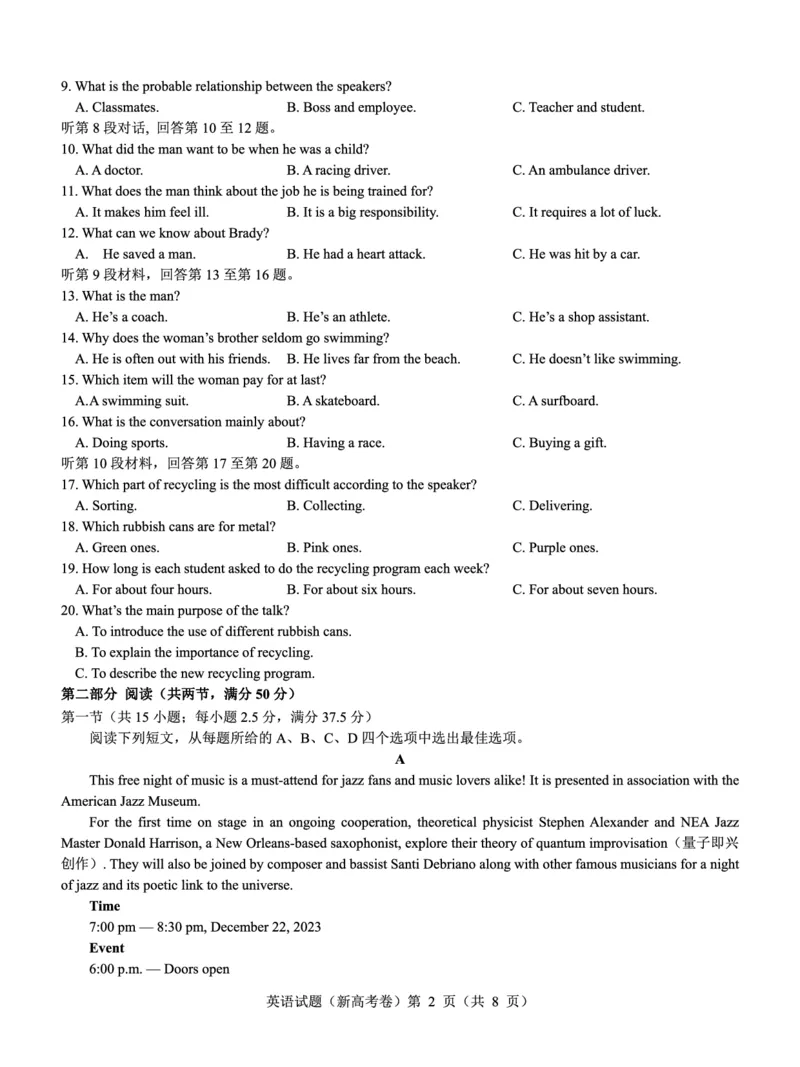 湖北省名校联考2023-2024学年高三上学期11月期中考试英语试题(1)_2023年11月_0211月合集_2024届湖北省名校联考高三上学期11月期中考试