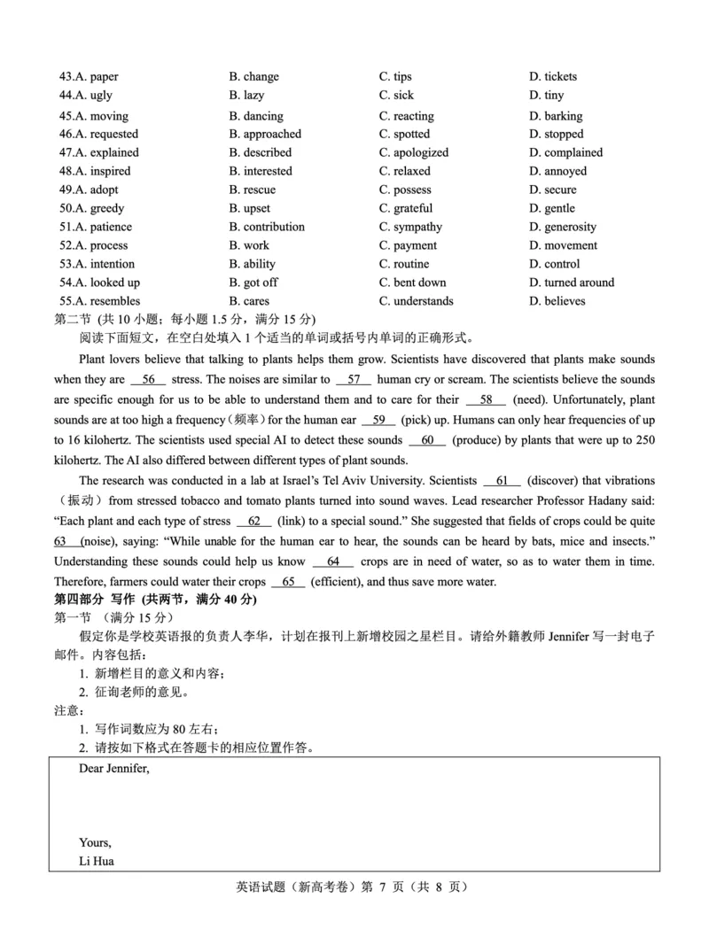 湖北省名校联考2023-2024学年高三上学期11月期中考试英语试题(1)_2023年11月_0211月合集_2024届湖北省名校联考高三上学期11月期中考试