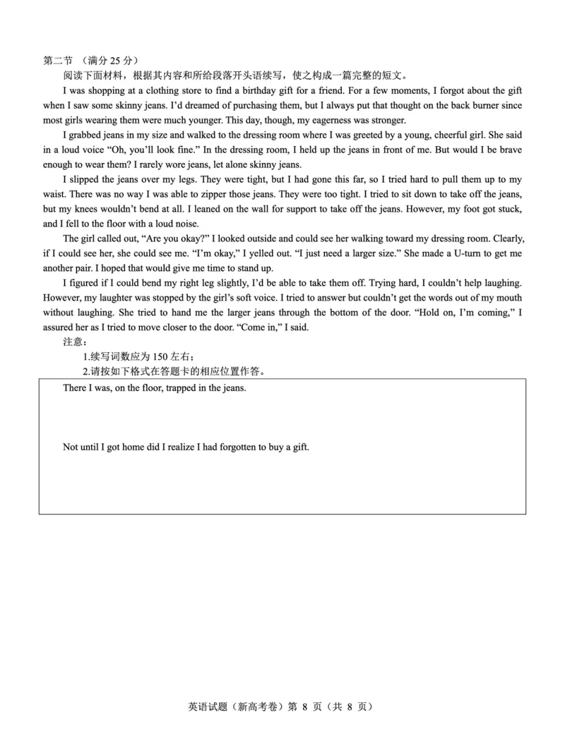 湖北省名校联考2023-2024学年高三上学期11月期中考试英语试题(1)_2023年11月_0211月合集_2024届湖北省名校联考高三上学期11月期中考试