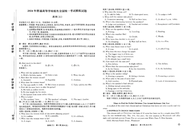 英语试卷3_2024年5月_01按日期_6号_2024届衡水名师卷&middot;高考模拟压轴卷(三)_衡水名师卷&middot;2023-2024高考模拟压轴卷(三)英语试题