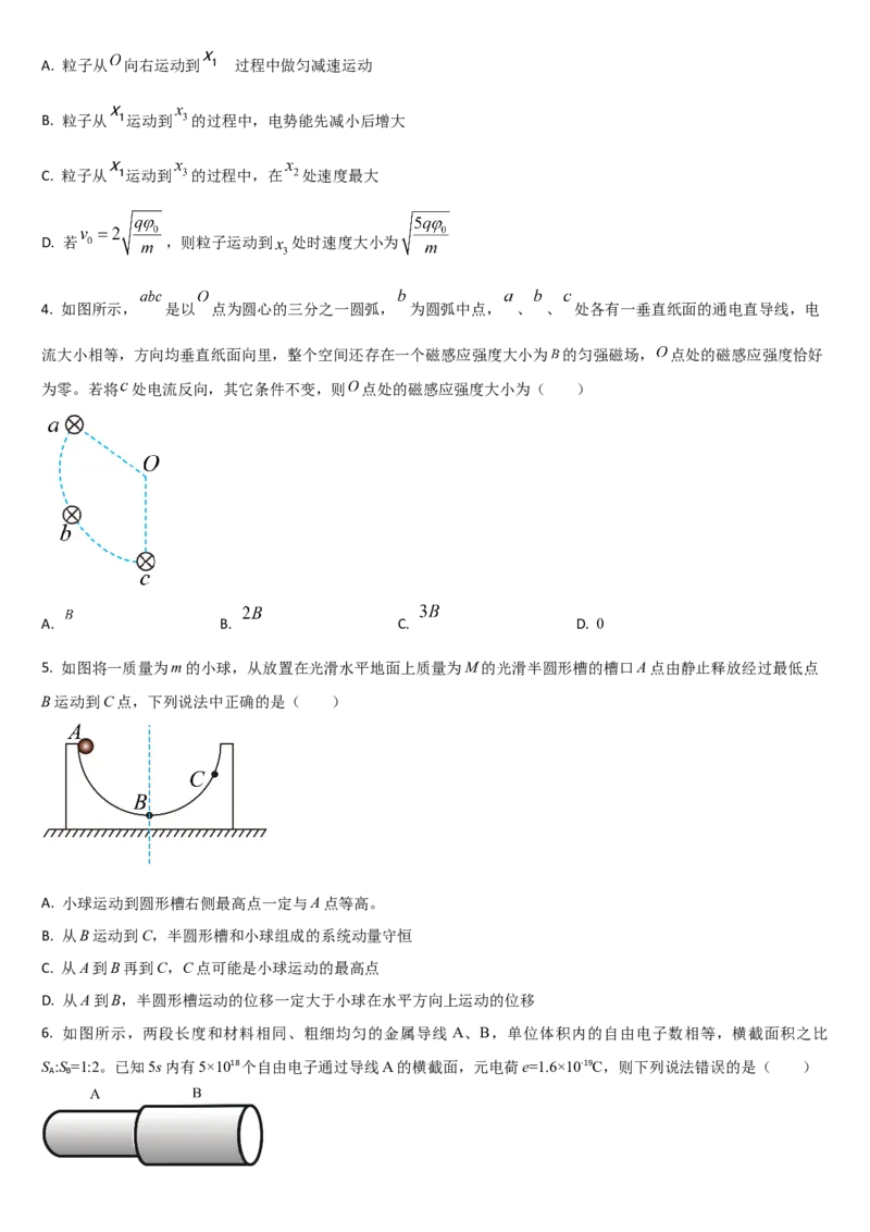 吉林省通化市梅河口市第五中学2024-2025学年高二下学期开学考试物理试题（含答案）_2024-2025高二（7-7月题库）_2025年03月试卷