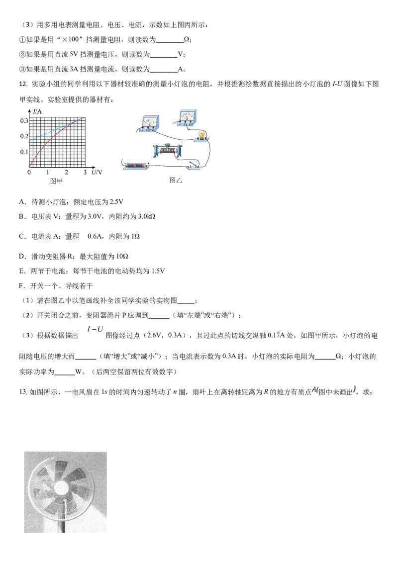 吉林省通化市梅河口市第五中学2024-2025学年高二下学期开学考试物理试题（含答案）_2024-2025高二（7-7月题库）_2025年03月试卷
