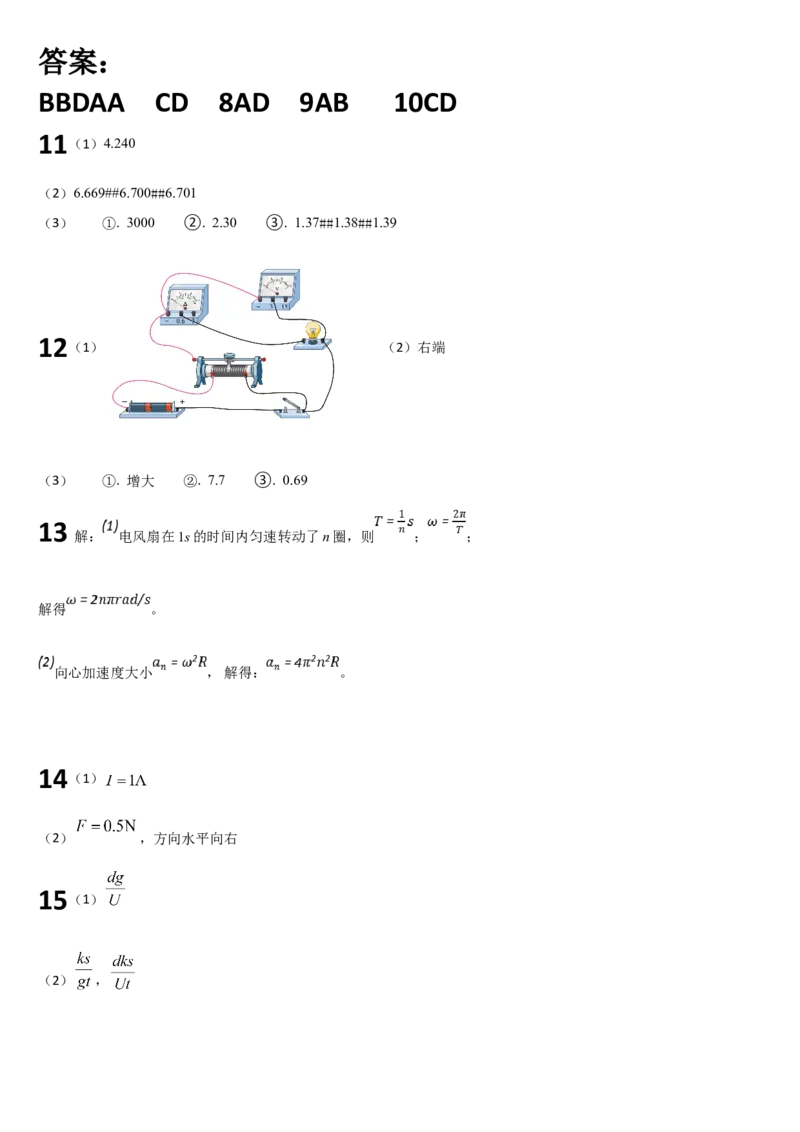 吉林省通化市梅河口市第五中学2024-2025学年高二下学期开学考试物理试题（含答案）_2024-2025高二（7-7月题库）_2025年03月试卷