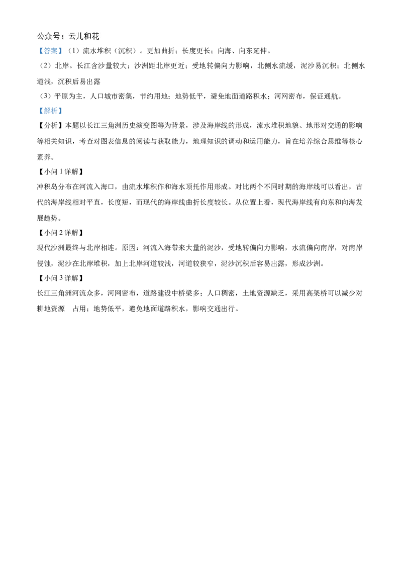 广东省阳江市高新区2024-2025学年高二上学期11月期中地理试题Word版含解析_2024-2025高二（7-7月题库）_2024年12月试卷_1203广东省阳江市高新区2024-2025学年高二上学期11月期中考试