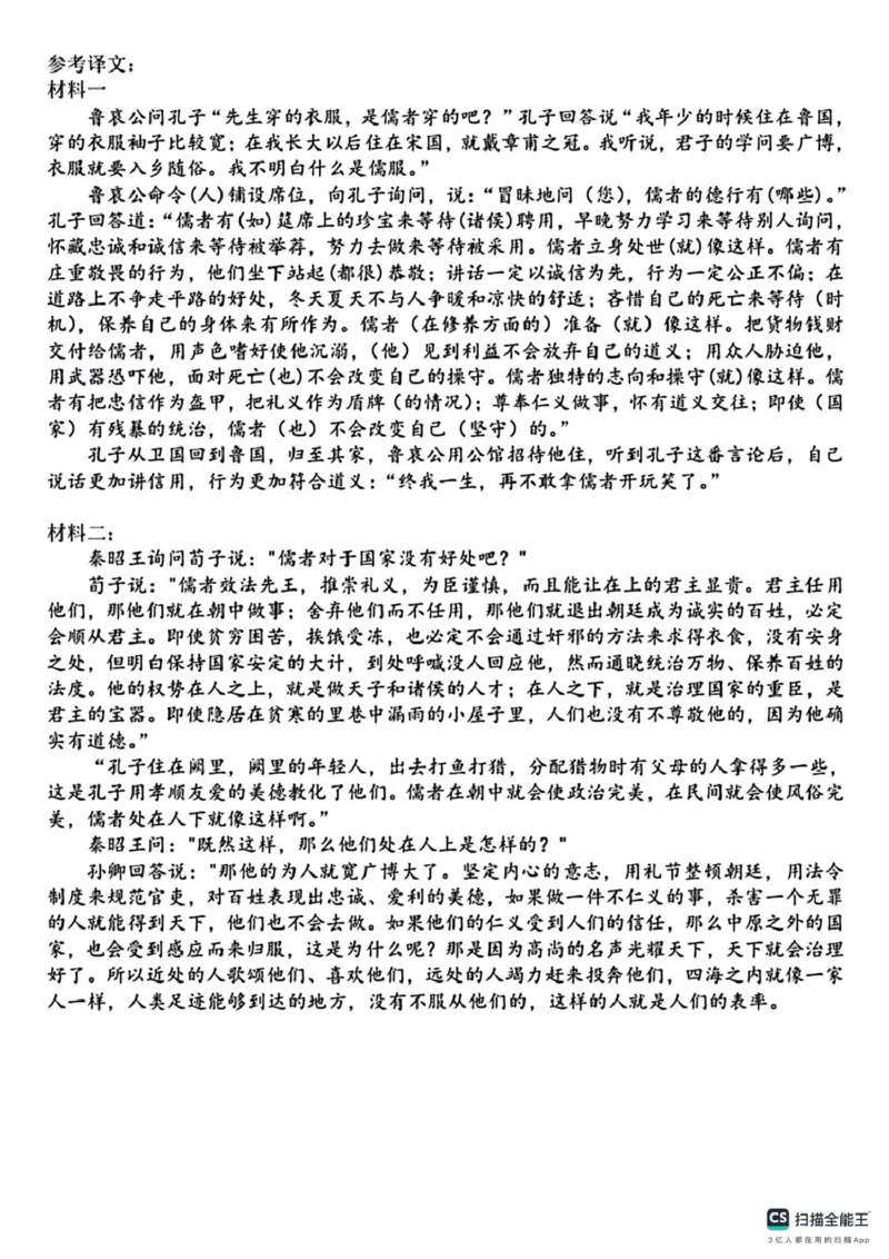 山东省东营市2024-2025学年高二上学期1月期末考试语文PDF版含答案_2024-2025高二（7-7月题库）_2025年02月试卷_0219江西省南昌市2024-2025学年高二上学期期末考试