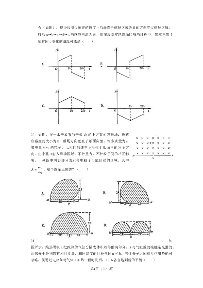 2005年河南高考理科综合真题及答案_化学高考真题试卷_旧1990-2007&middot;高考化学真题_1990-2007&middot;高考化学真题&middot;word_2001-2007年各地理综历年真题_河南