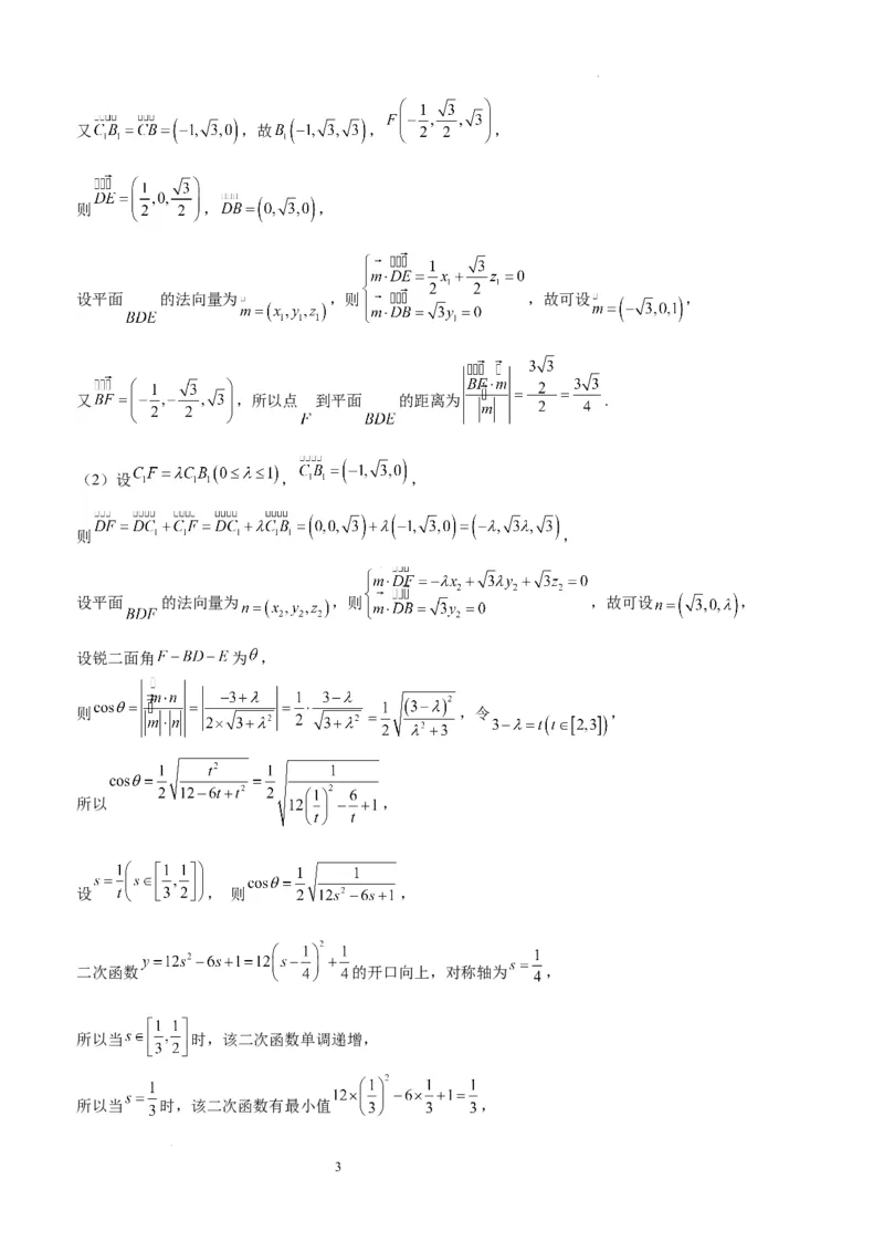 四川省宜宾市第四中学校2024届高三上学期一诊模拟考试理科数学答案(1)_2023年11月_0211月合集_2024届四川省宜宾市第四中学校高三上学期一诊模拟考试